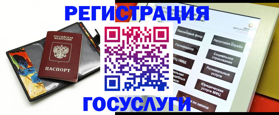 прописка для школы в Курчатове