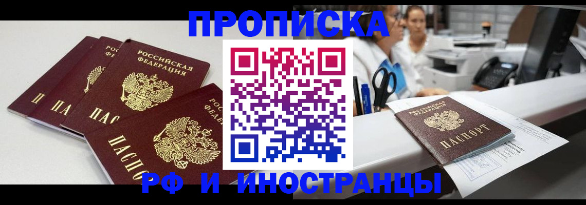 прописка для военкомата в Курчатове