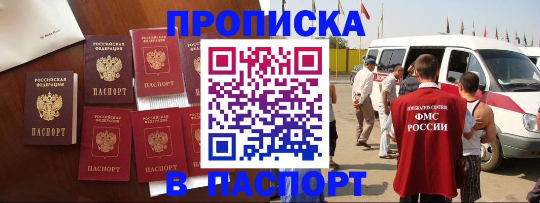 временная регистрация для всех в Курчатове